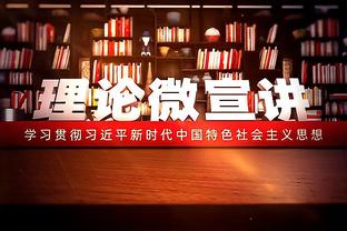 莱比锡总监：西蒙斯夏天肯定会回巴黎，届时才有机会再问能否买他